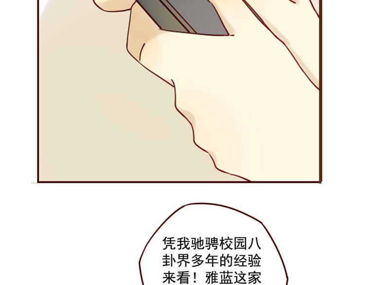 第12话 雅蓝的小秘密5