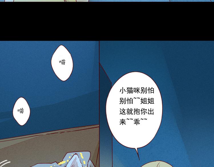 第23话 小猫3