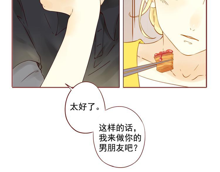 第5话 不要理这个花花公子4