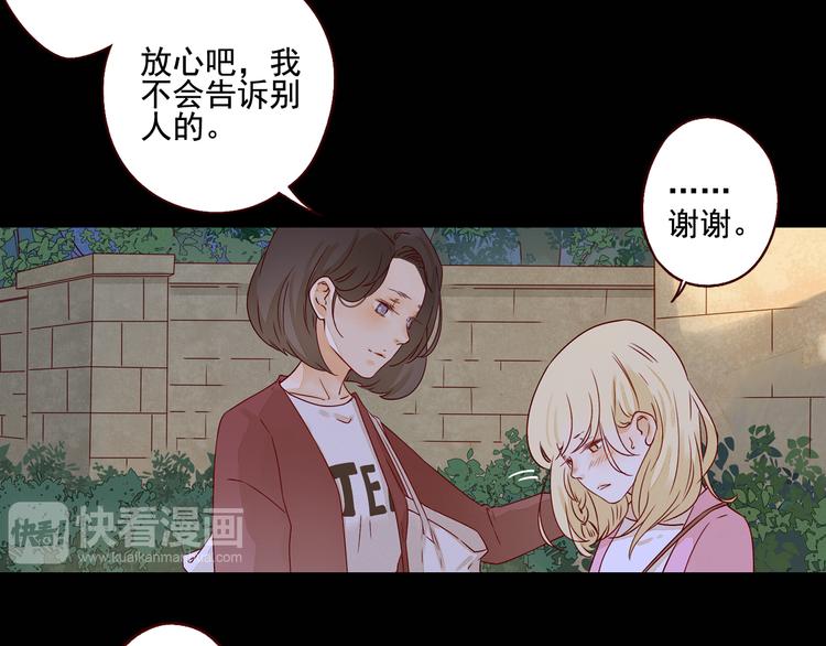 第29话 透露秘密20