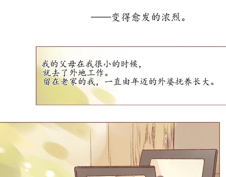 第7话 童年的回忆7
