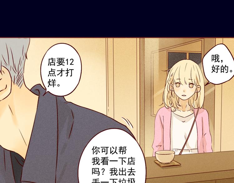 第26话 尴尬的遇见5