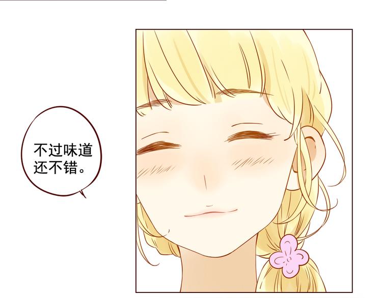 第4话 突如其来的花花公子32