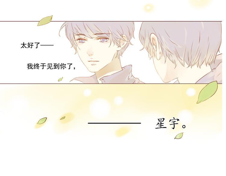 第2话 见到你了，星宇59