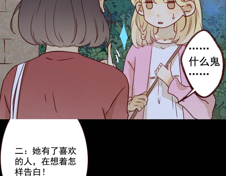 第29话 透露秘密8