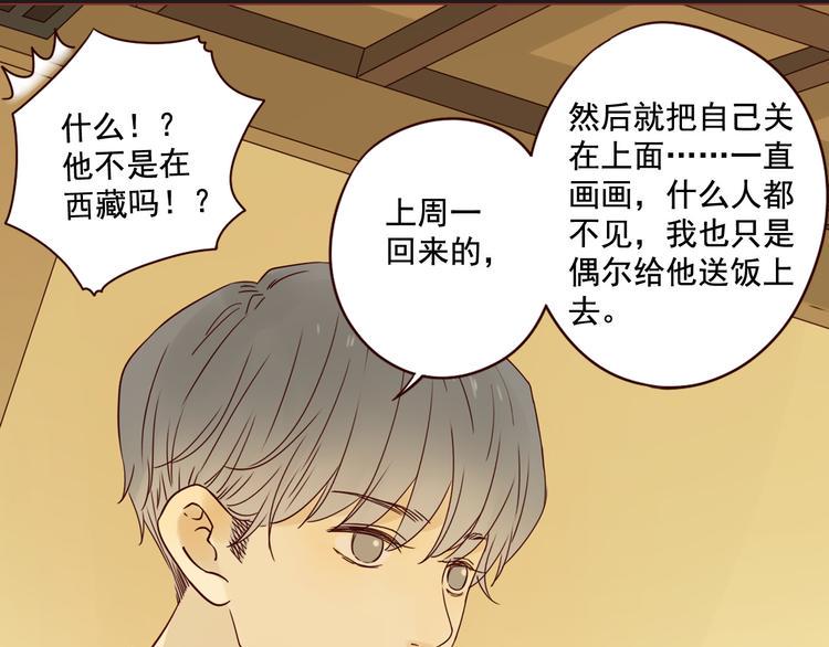 第10话 突然的靠近52