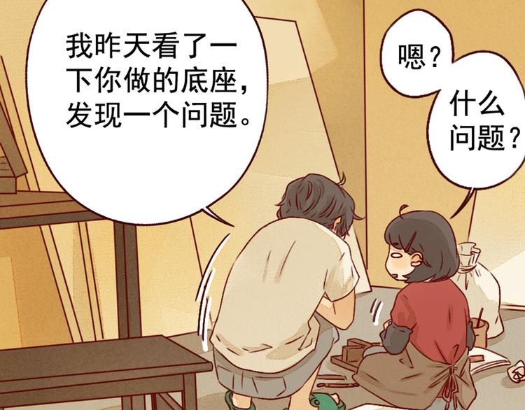 第25话 雅蓝的奋斗19