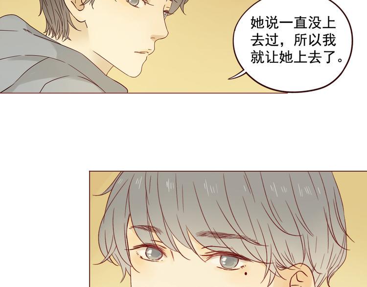 第10话 突然的靠近50
