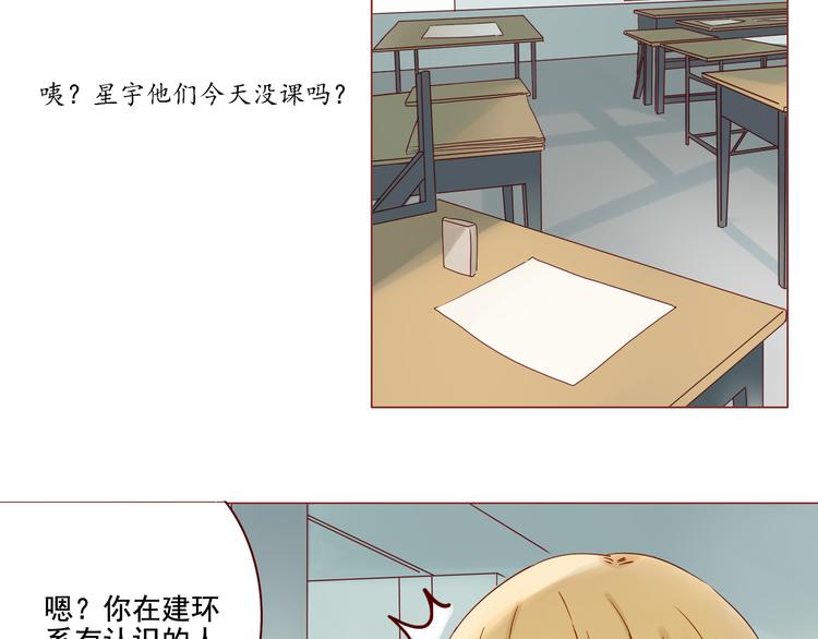 第8话 青梅竹马20