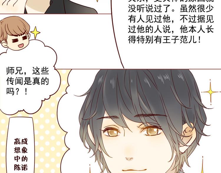 第10话 突然的靠近43