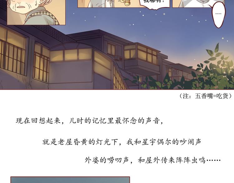 第7话 童年的回忆15