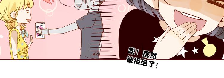 第3话 撩妹“老油条”38