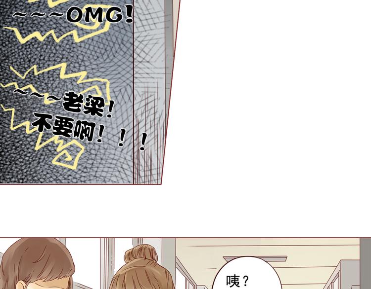第3话 撩妹“老油条”17