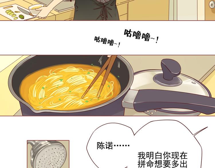 第11话 传说中的陈诺33