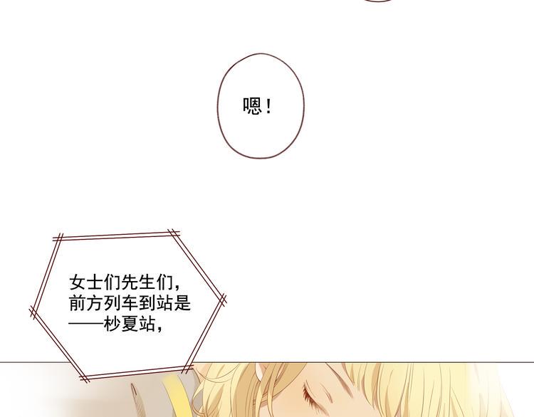 第1话 为你而来6