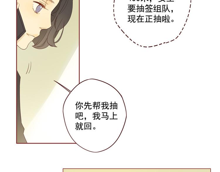 第12话 雅蓝的小秘密28