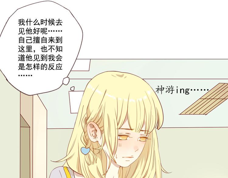 第1话 为你而来14