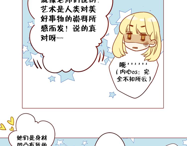 第14话 碰撞43
