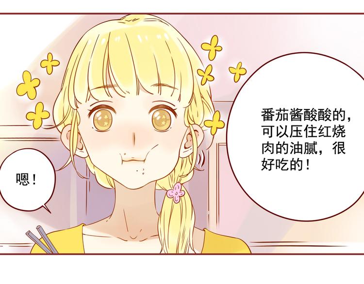 第4话 突如其来的花花公子29