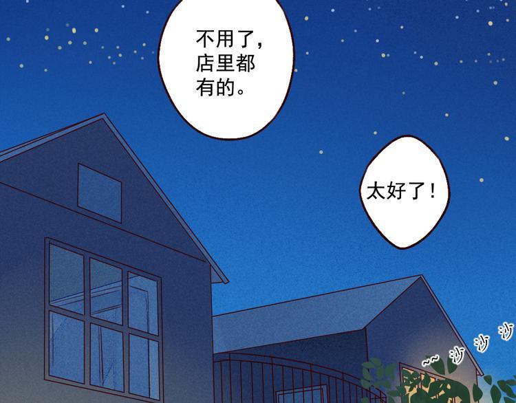 第23话 小猫30