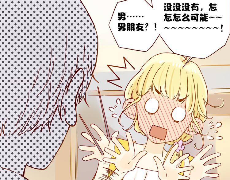第5话 不要理这个花花公子2