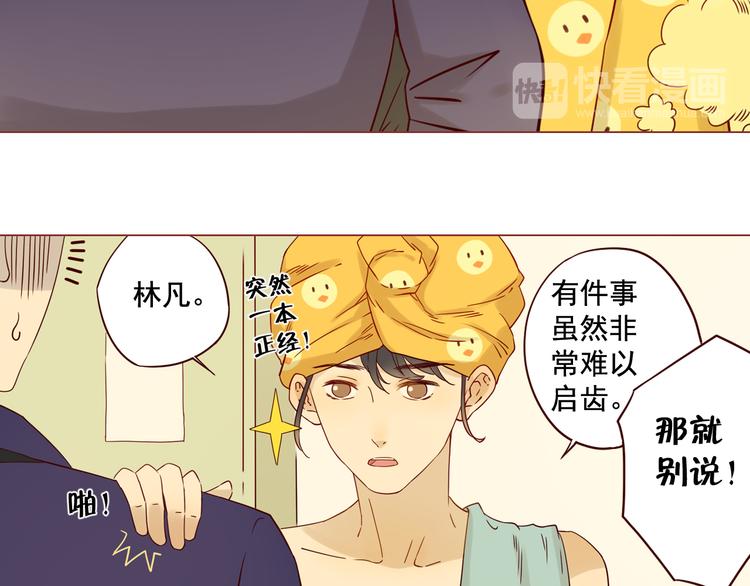 第11话 传说中的陈诺40