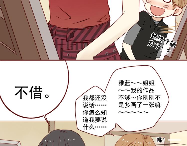第4话 突如其来的花花公子8