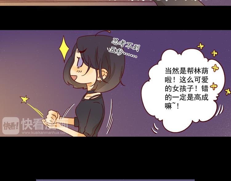 第22话 误会3