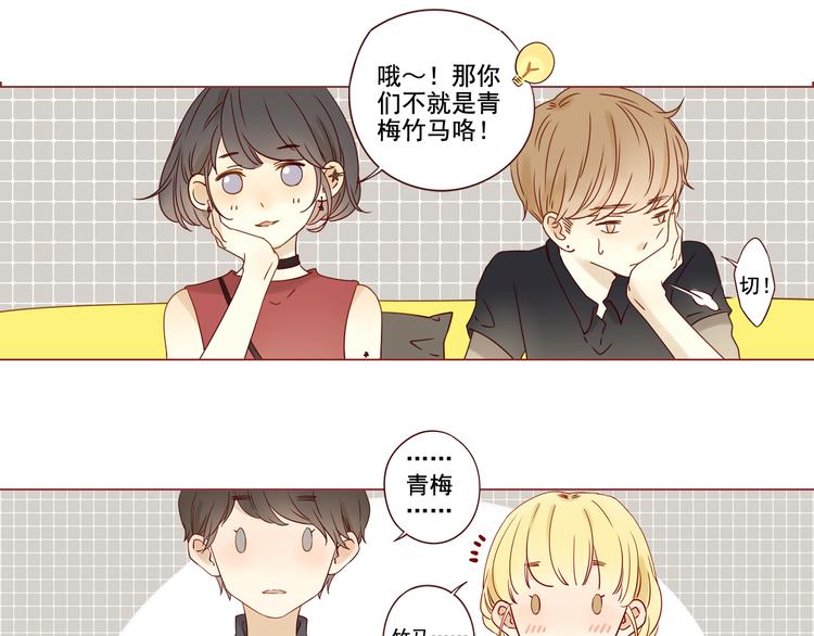 第8话 青梅竹马0