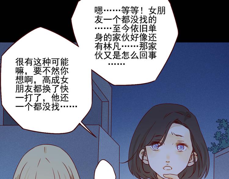 第29话 透露秘密23