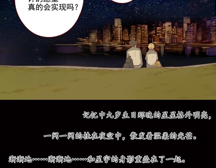 第7话 童年的回忆53