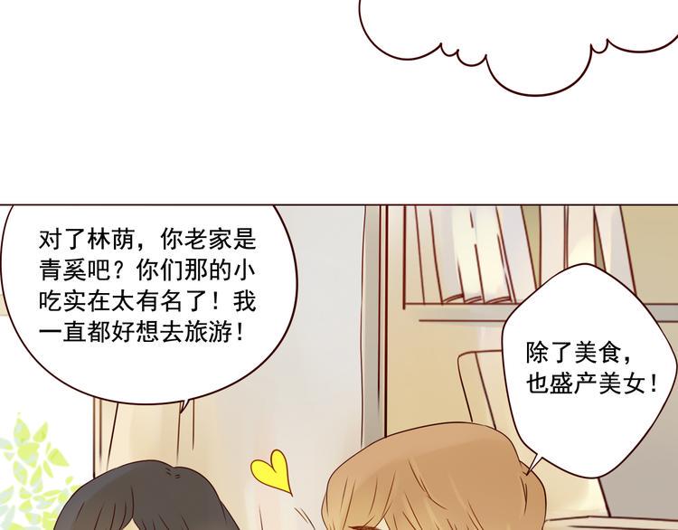 第5话 不要理这个花花公子24