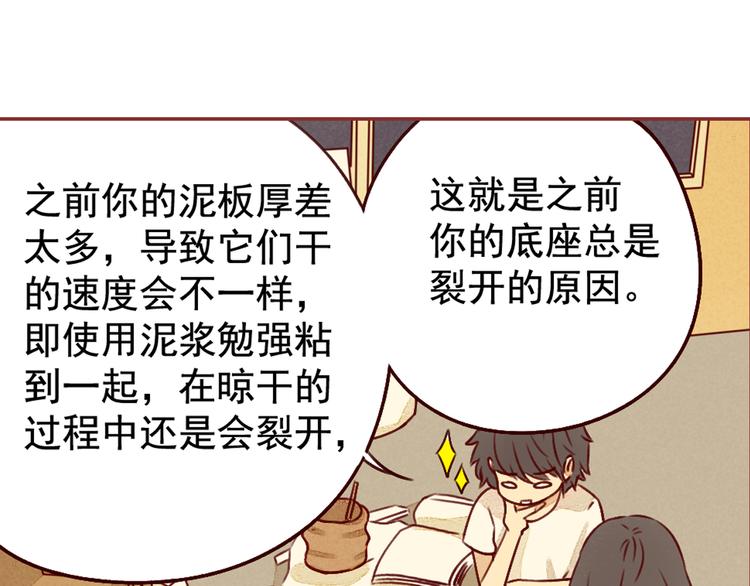 第25话 雅蓝的奋斗31