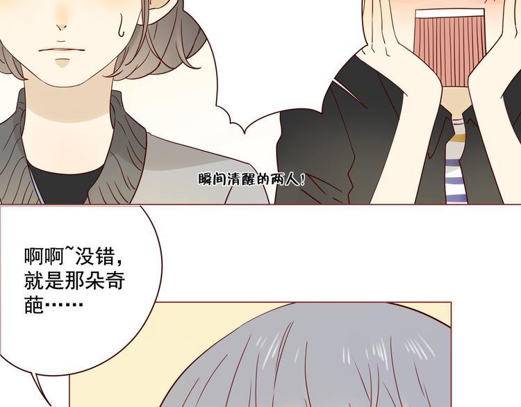 第10话 突然的靠近38