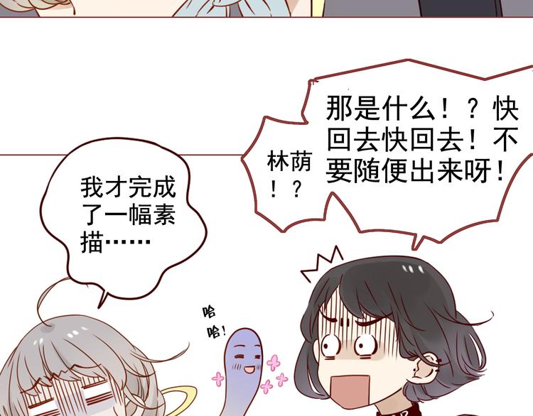 第3话 撩妹“老油条”25
