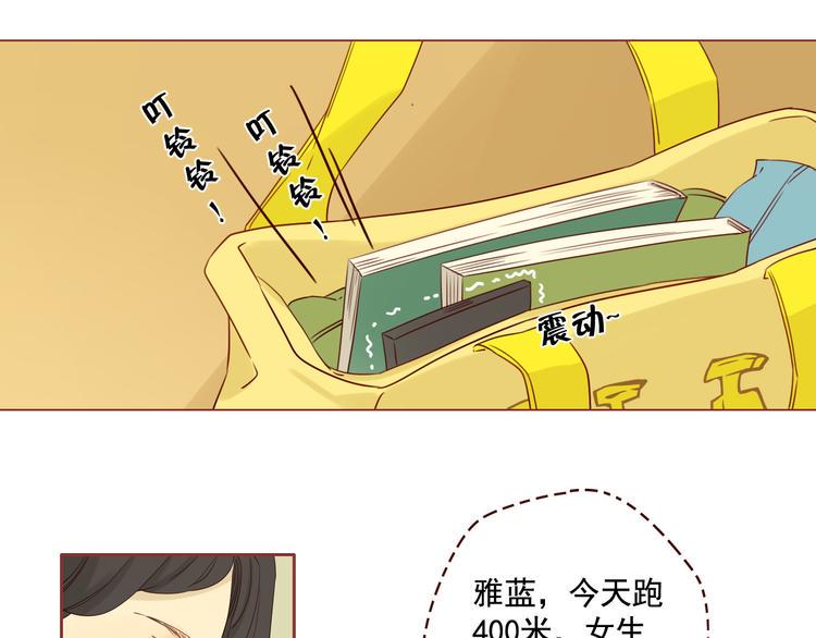 第12话 雅蓝的小秘密27