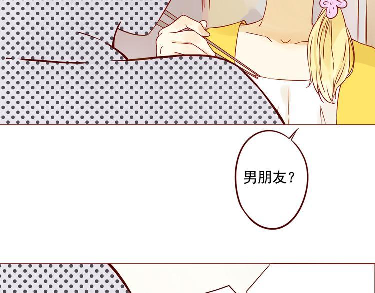 第5话 不要理这个花花公子1