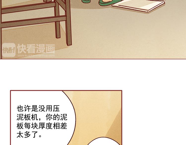 第25话 雅蓝的奋斗20
