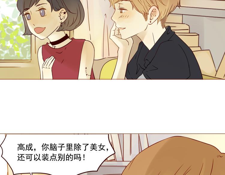 第5话 不要理这个花花公子25