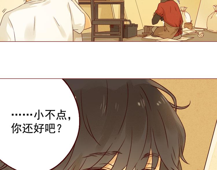 第25话 雅蓝的奋斗14