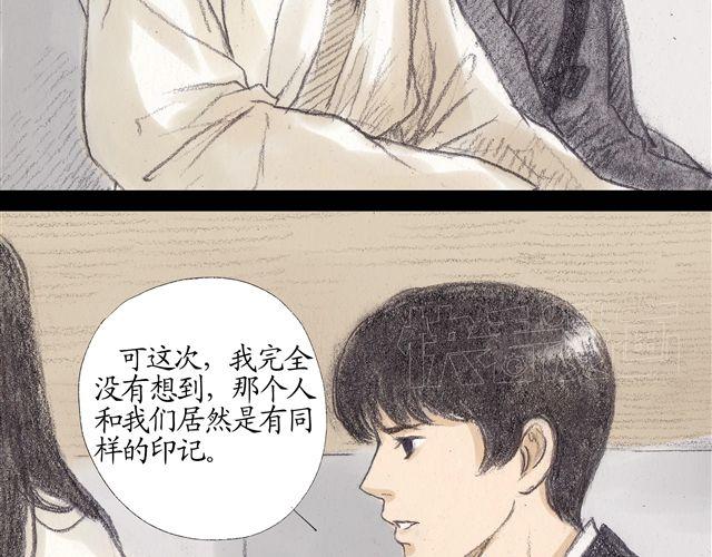第9话 手臂上的封印原来是……8