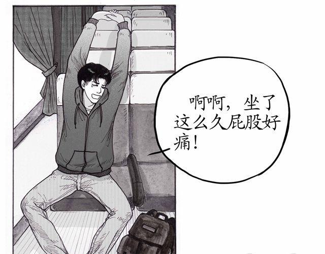 第1-2话 这一切怎么都那么奇怪6