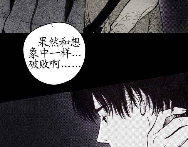 第3话 蠢到来错了地方5