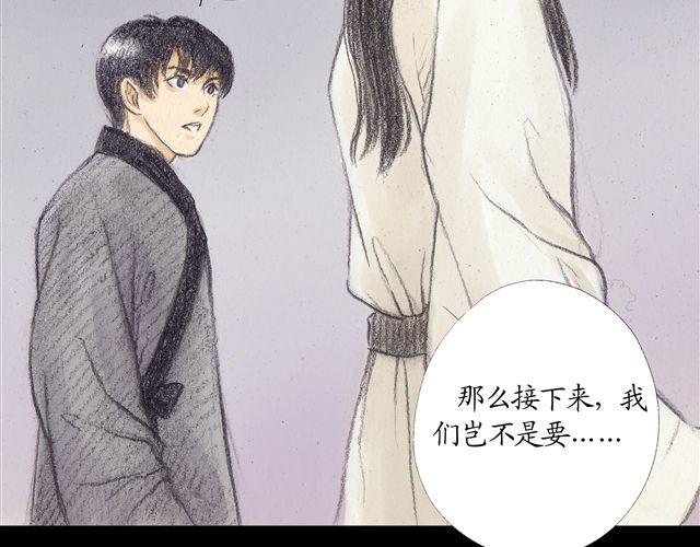 第9话 手臂上的封印原来是……15