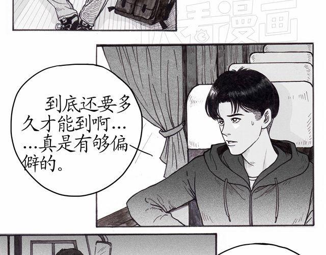 第1-2话 这一切怎么都那么奇怪7