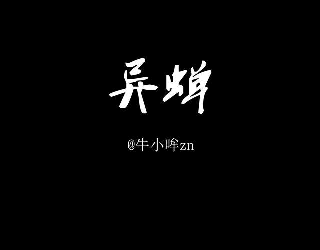 第8话 妹妹不在家，却有个身上带血的男人0