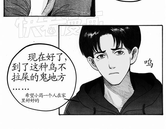 第1-2话 这一切怎么都那么奇怪4