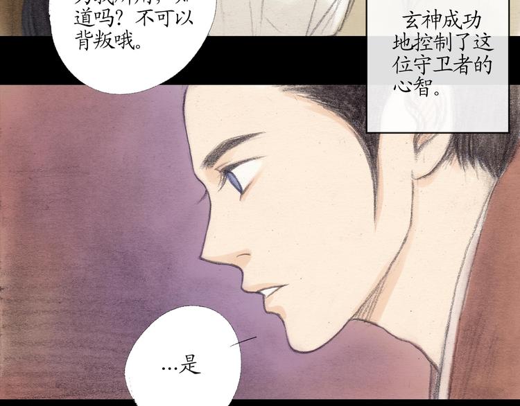 第11话 你不可以背叛我33