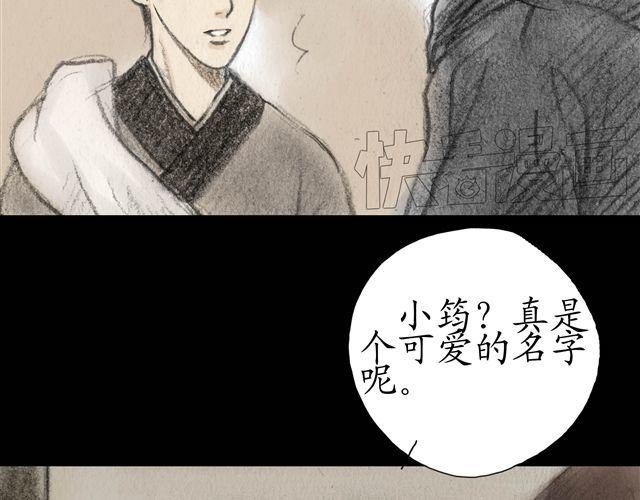 第7话 妹妹被杀害了？！41