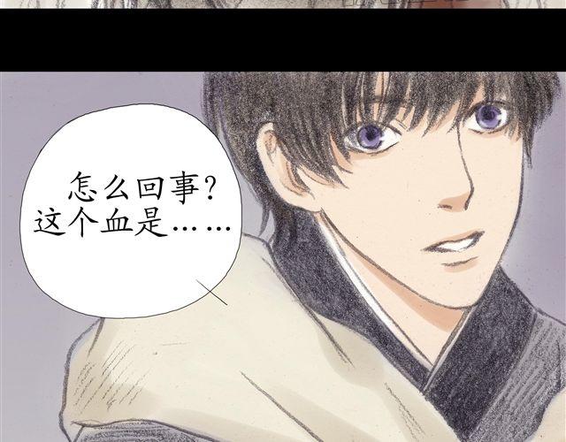 第8话 妹妹不在家，却有个身上带血的男人10
